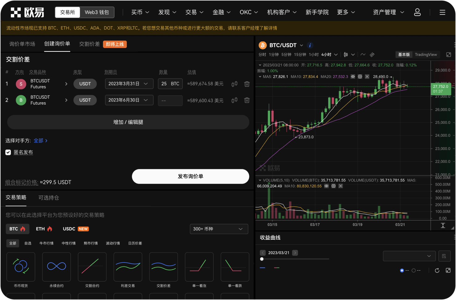火币HTX如何支持Web3生态发展